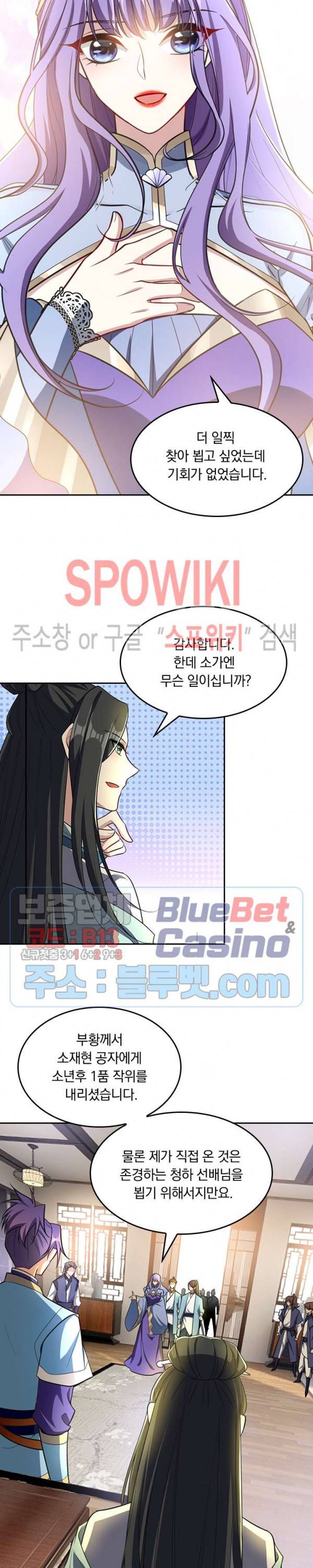 왕이 돌아왔도다 72화 3