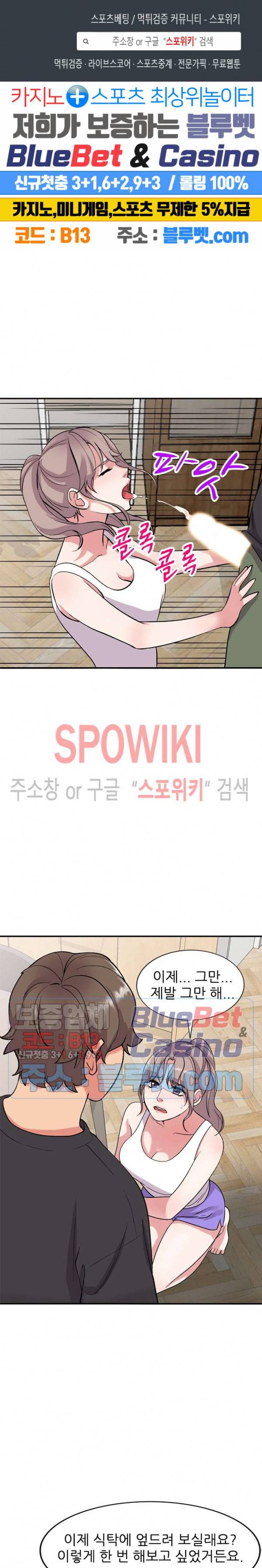 쉿! 누나의 비밀 41화 1