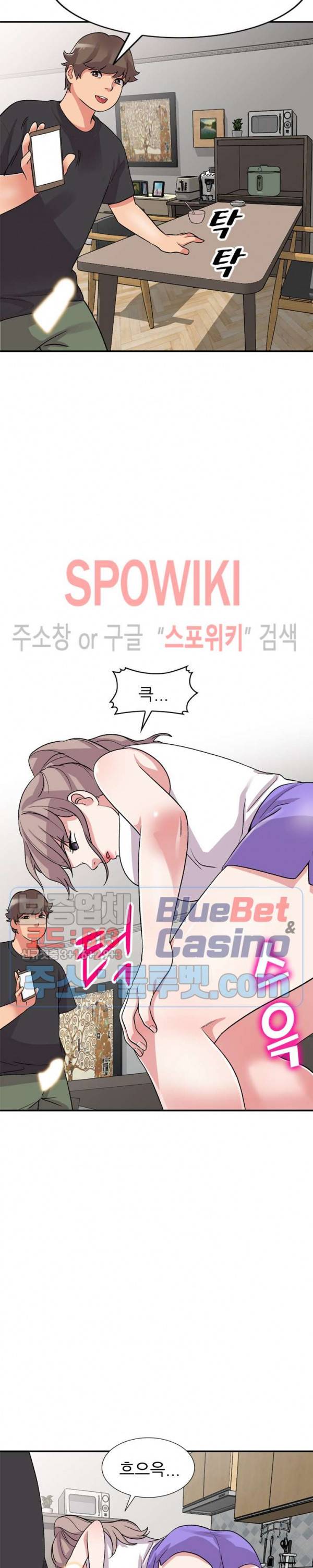 쉿! 누나의 비밀 41화 2