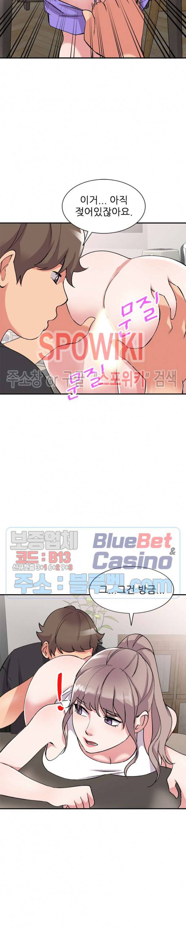 쉿! 누나의 비밀 41화 4