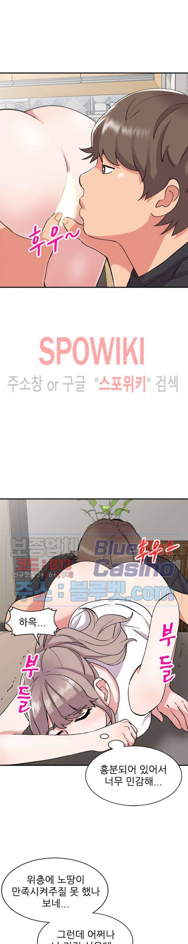 쉿! 누나의 비밀 41화 5