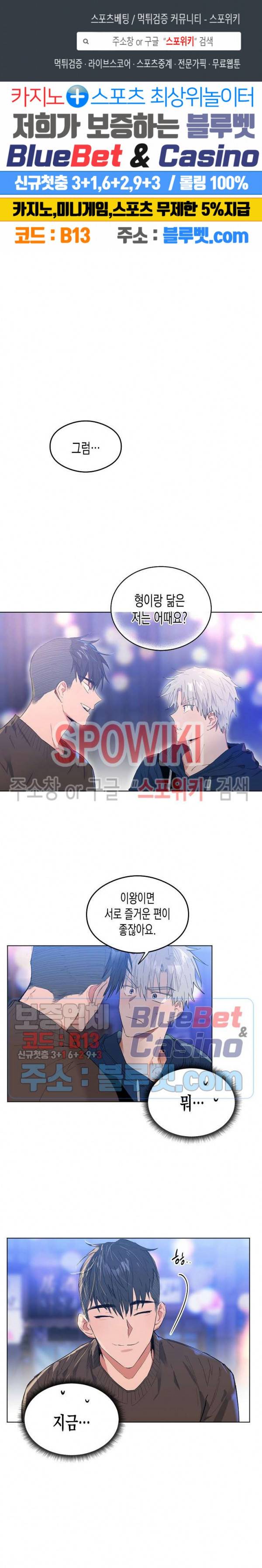 러브 인 비트윈 3화 1