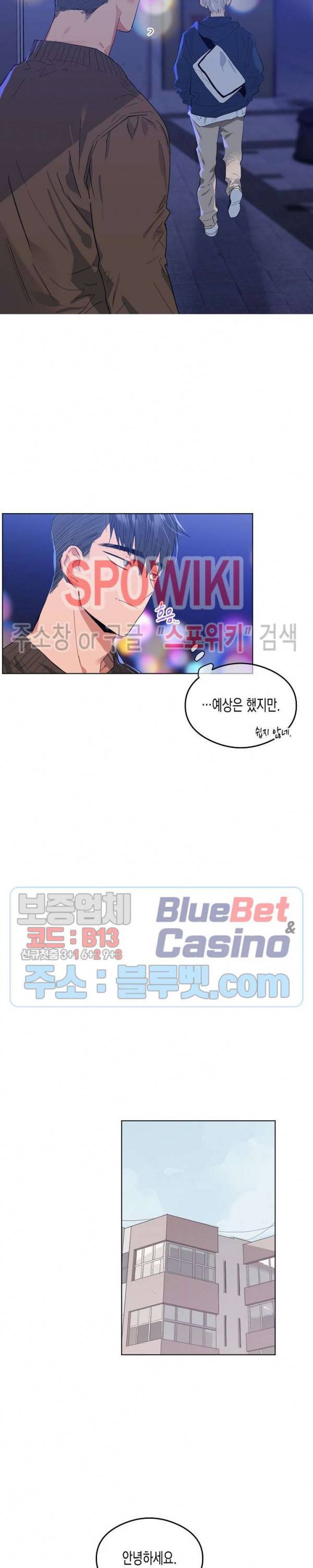 러브 인 비트윈 3화 5