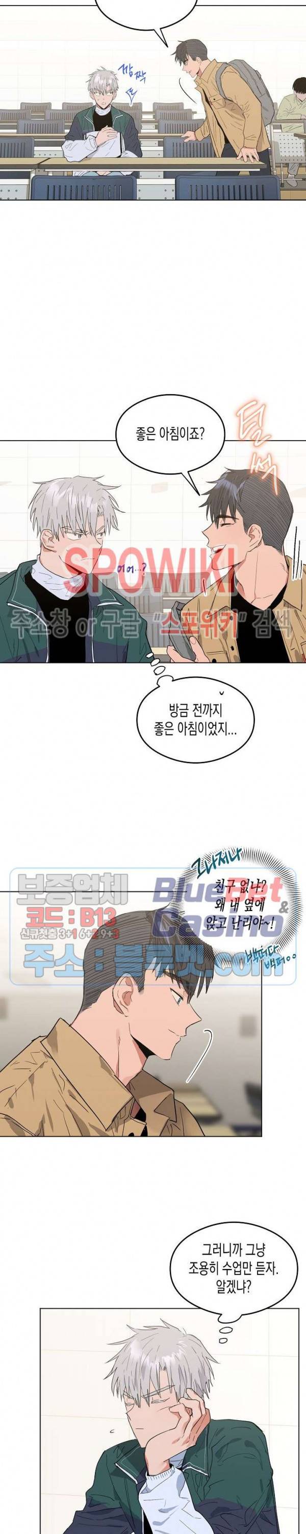 러브 인 비트윈 3화 6