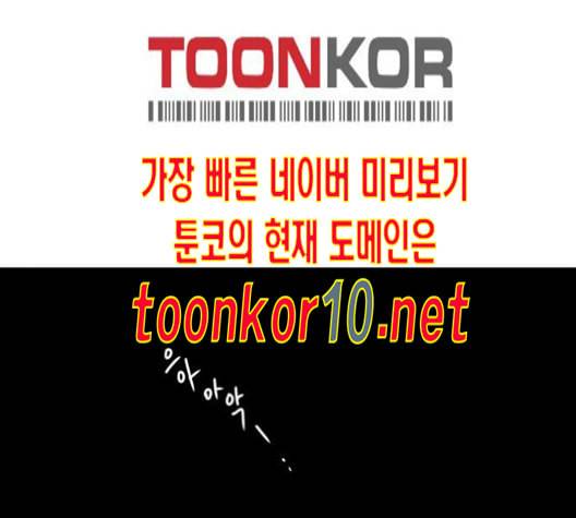 귀곡의 문 92화 1