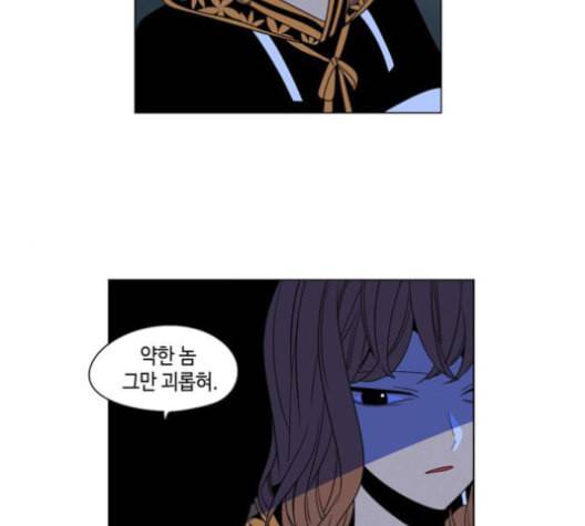 귀곡의 문 92화 3