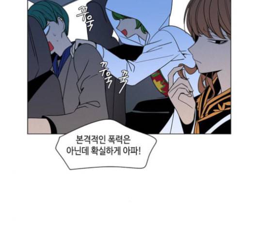 귀곡의 문 92화 5