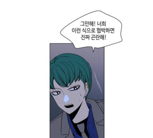 귀곡의 문 92화 6