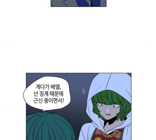 귀곡의 문 92화 7