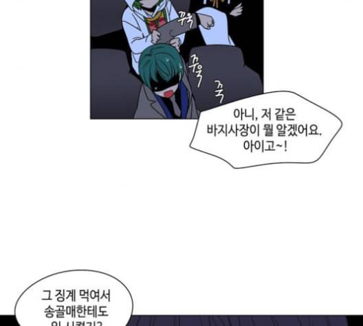 귀곡의 문 92화 9