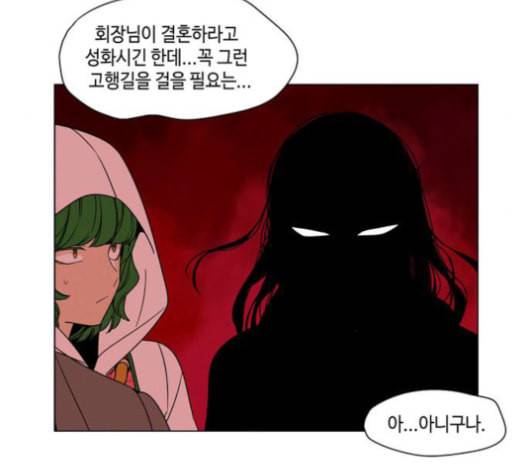 귀곡의 문 92화 13