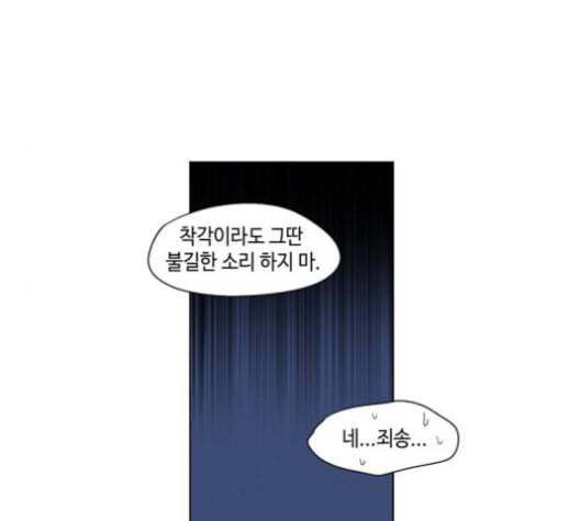 귀곡의 문 92화 14