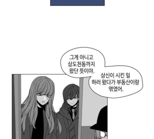 귀곡의 문 92화 15