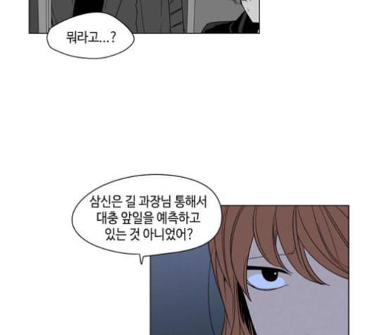 귀곡의 문 92화 16