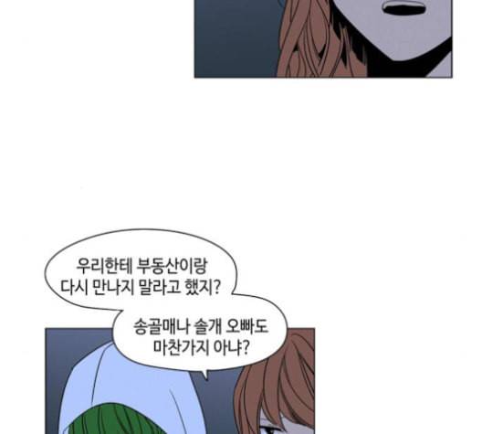 귀곡의 문 92화 17