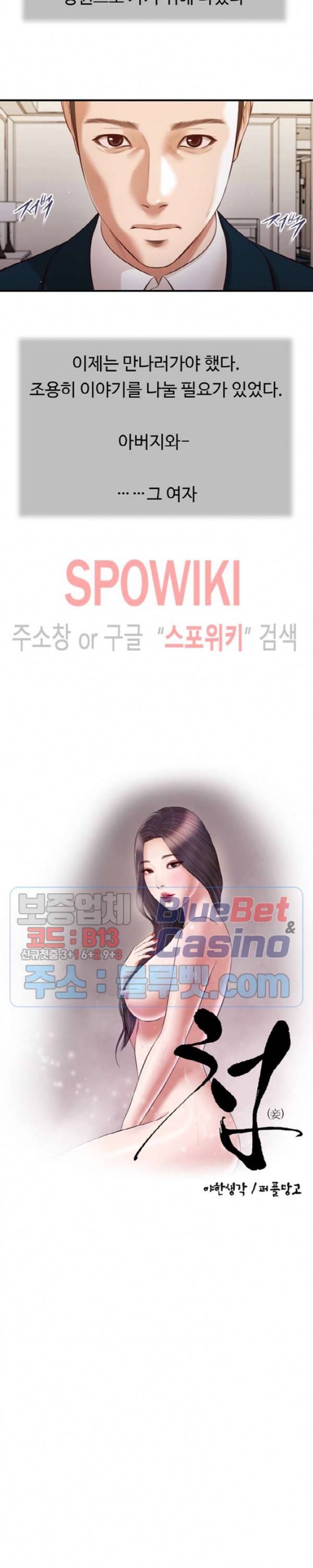 첩 100화 2