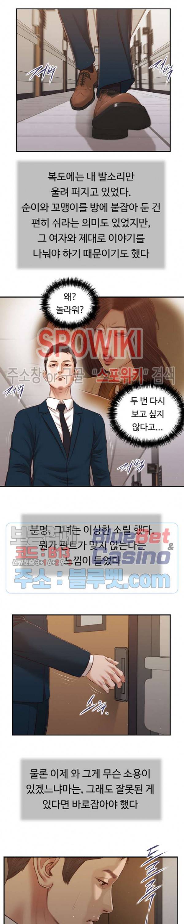 첩 100화 3