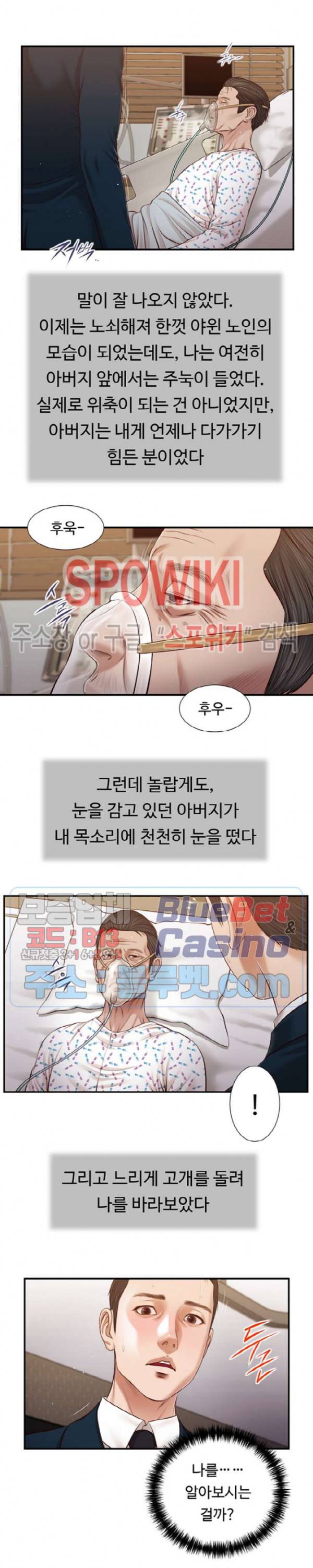 첩 100화 5