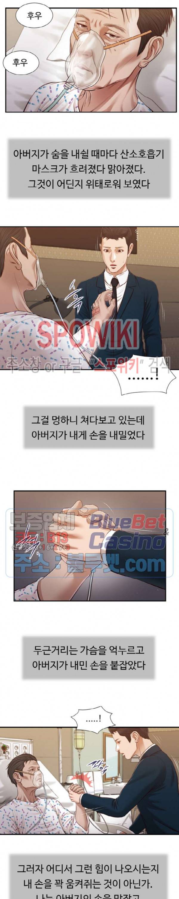 첩 100화 6