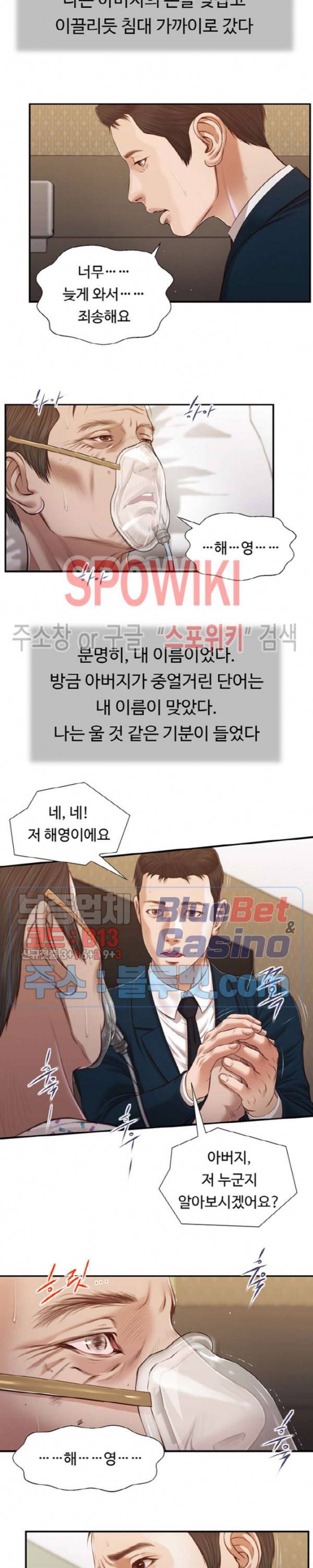 첩 100화 7