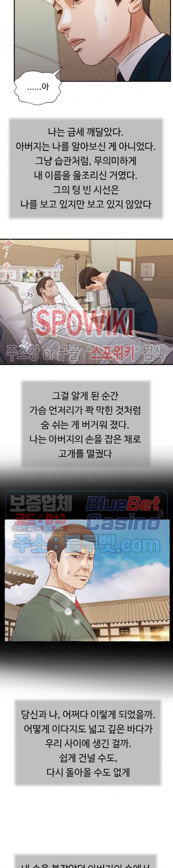 첩 100화 8