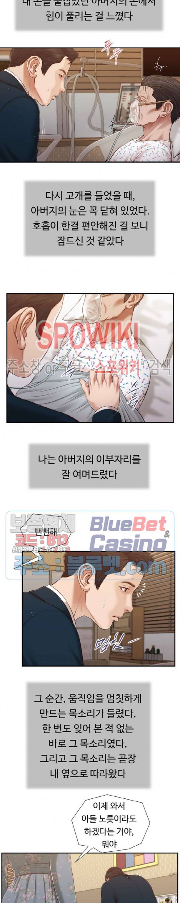 첩 100화 9