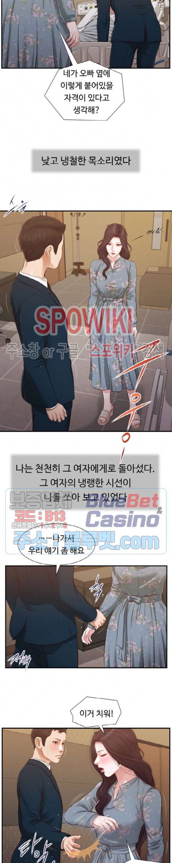 첩 100화 10
