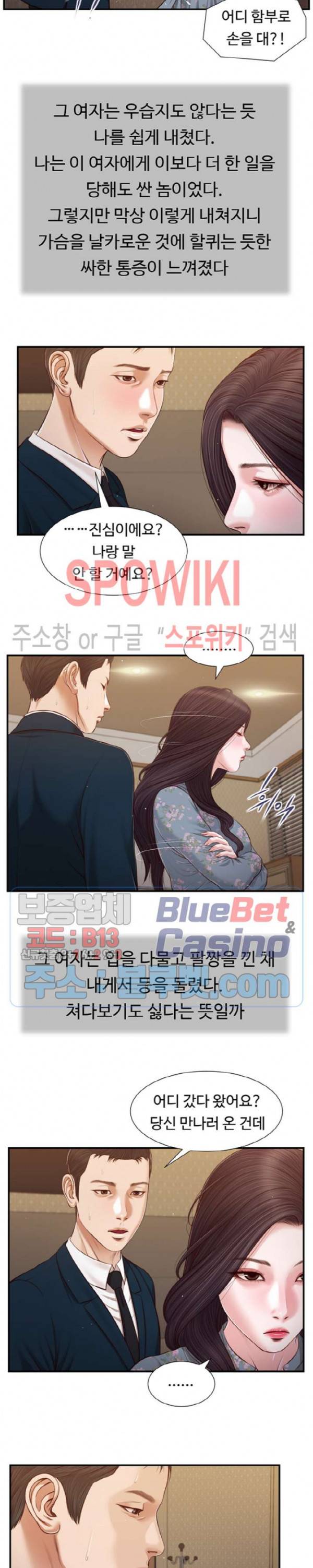 첩 100화 11