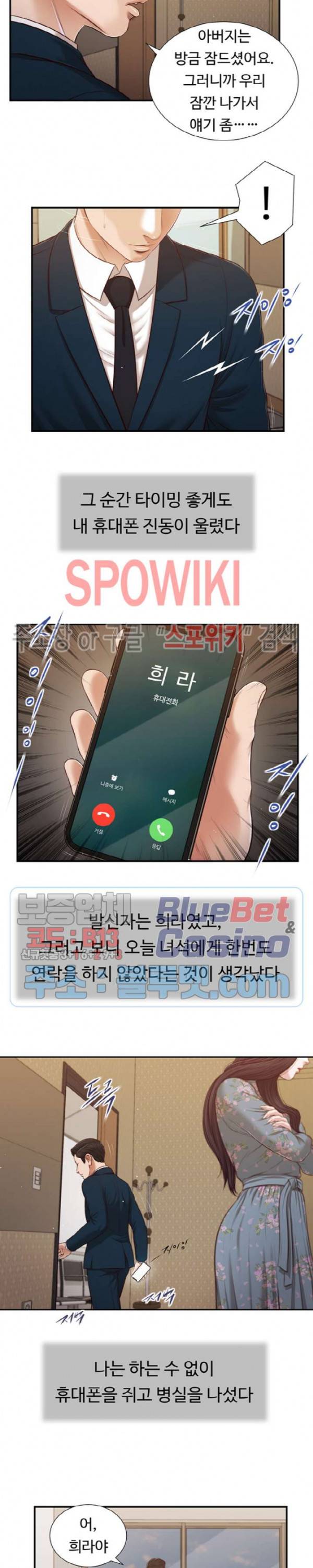 첩 100화 12