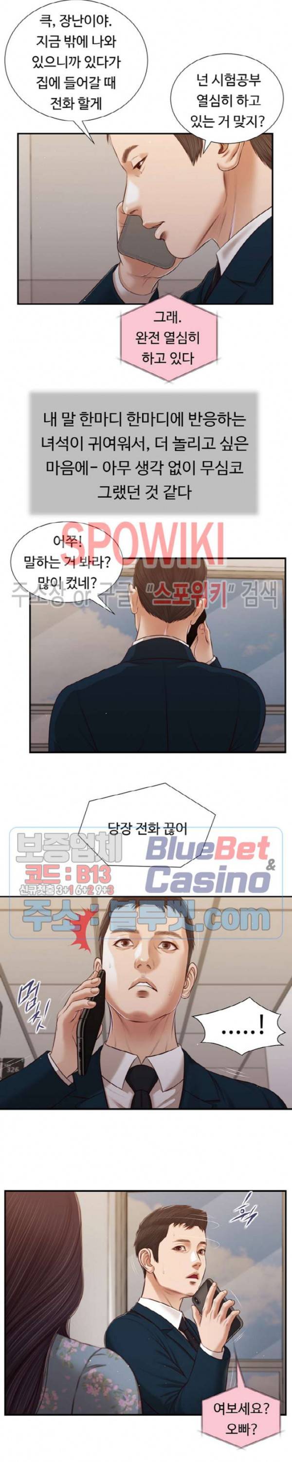 첩 100화 14