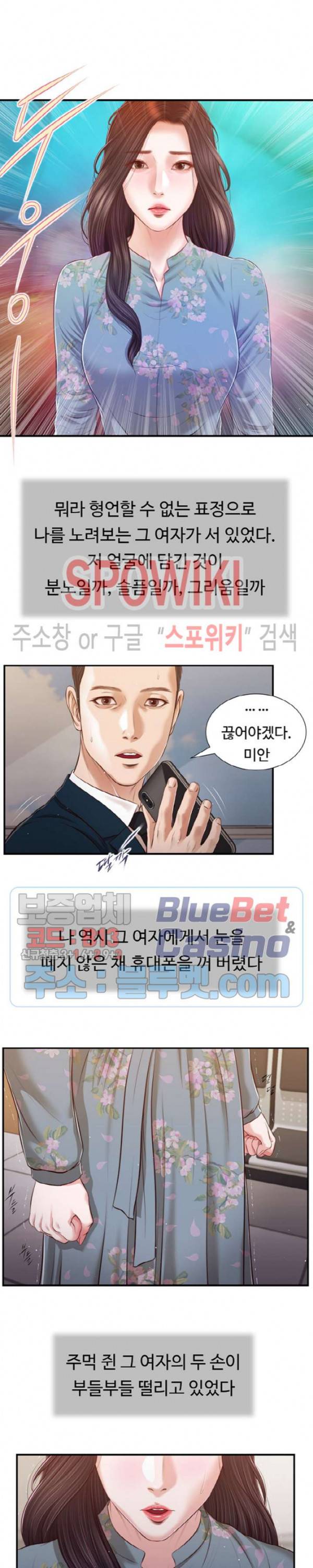 첩 100화 15