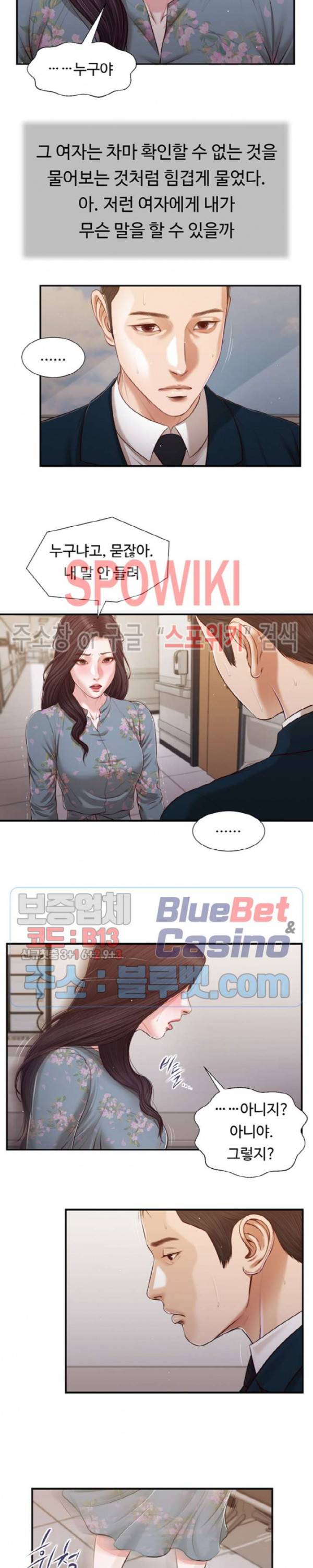 첩 100화 16