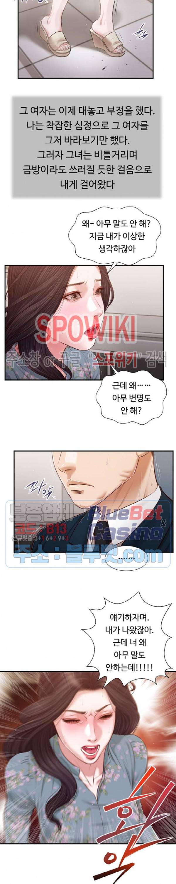 첩 100화 17