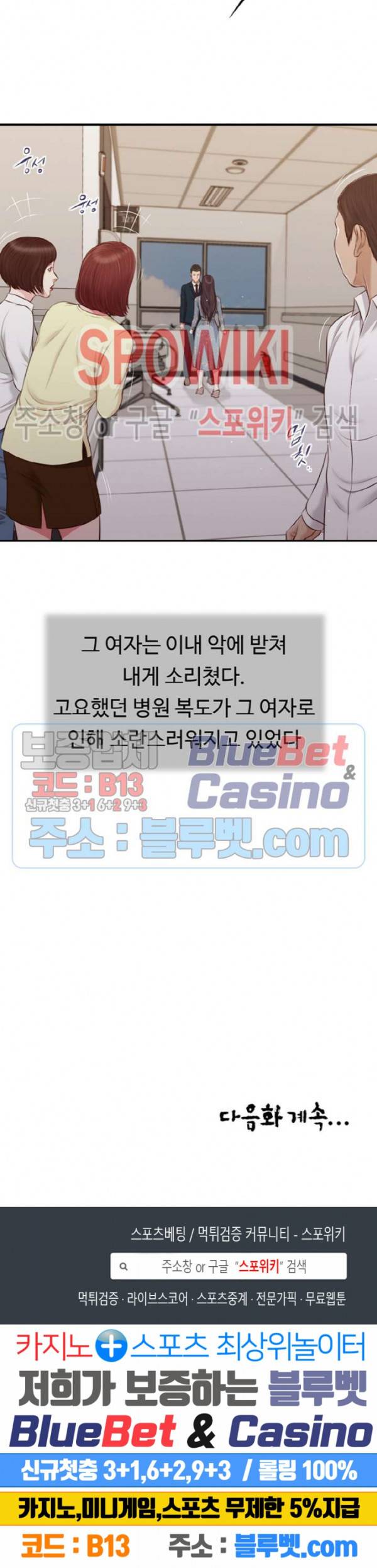 첩 100화 18