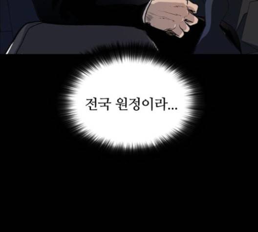 캐슬 36화 5