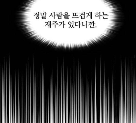 캐슬 36화 7