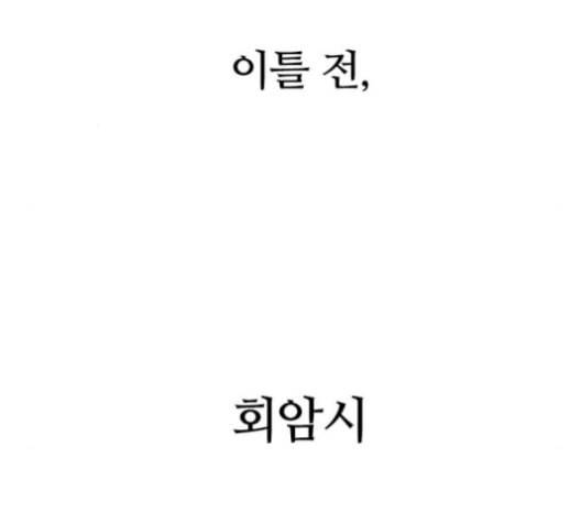 캐슬 36화 9