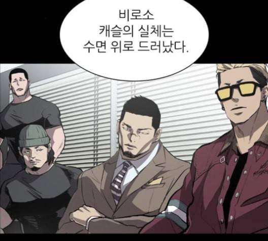 캐슬 36화 13