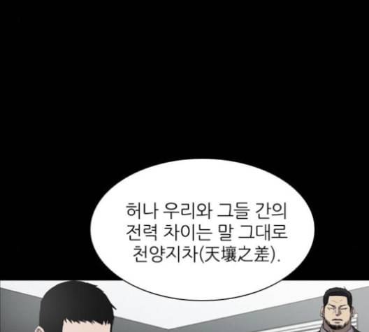 캐슬 36화 14