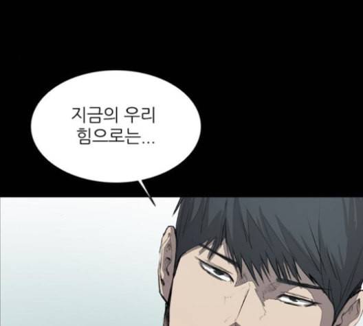 캐슬 36화 16