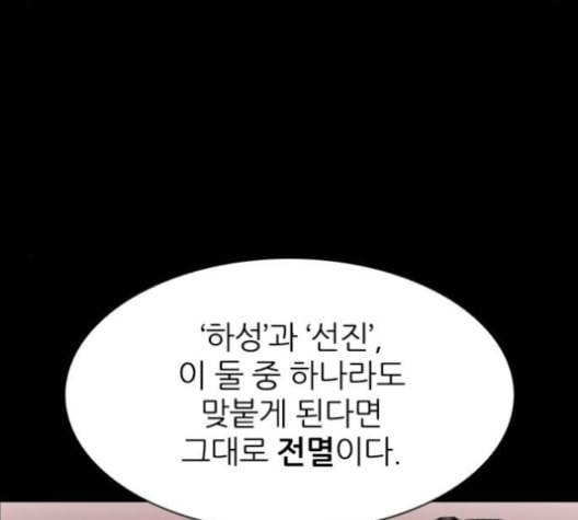캐슬 36화 18