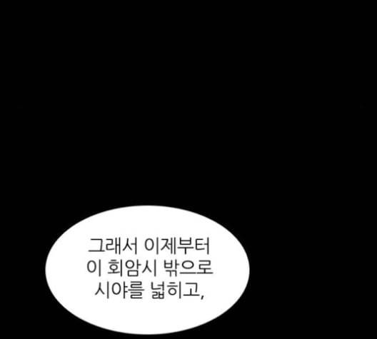 캐슬 36화 20
