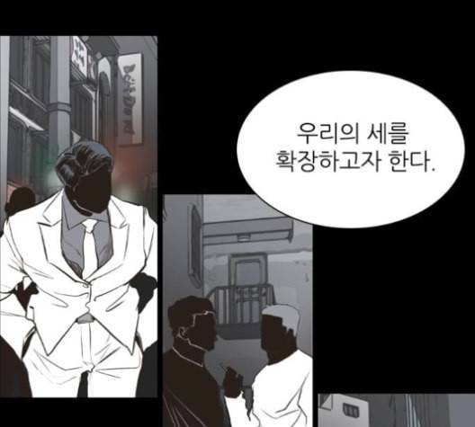 캐슬 36화 21