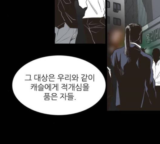 캐슬 36화 22