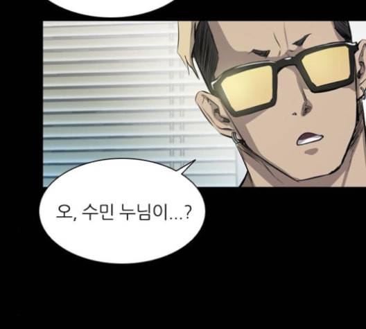 캐슬 36화 25