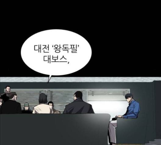 캐슬 36화 26