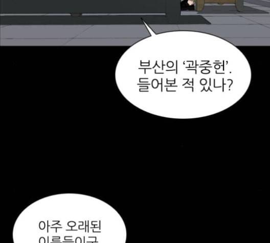 캐슬 36화 27