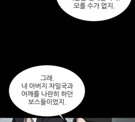 캐슬 36화 29