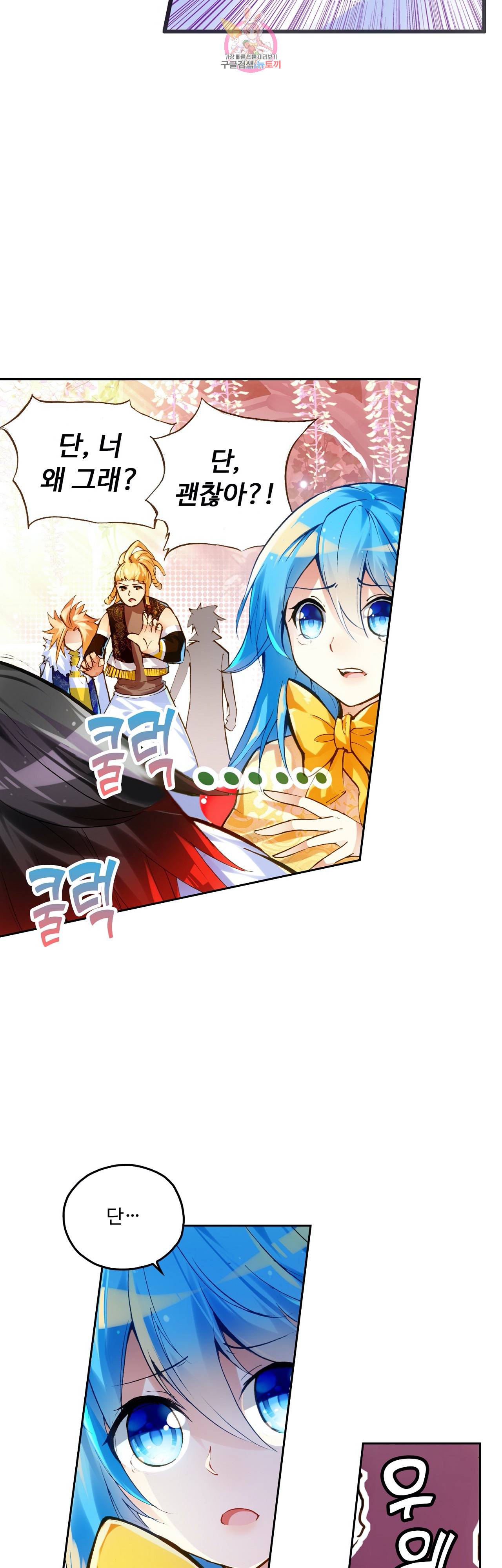 사신 영웅전 : 바보 마법사 영웅이 되다 78화 4