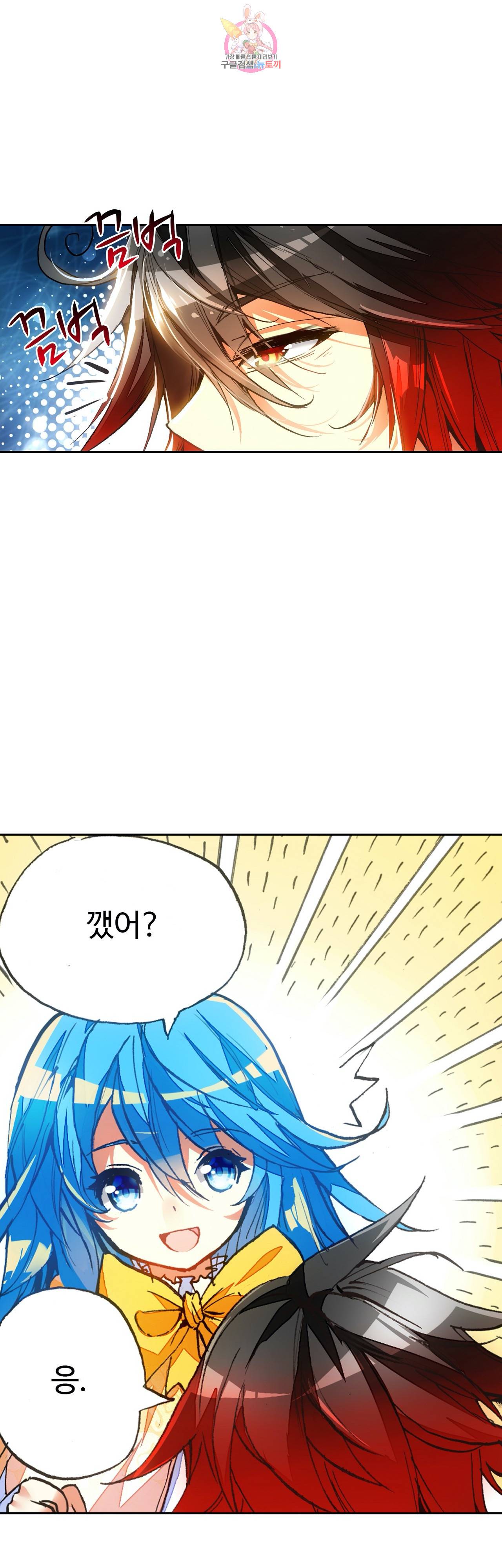 사신 영웅전 : 바보 마법사 영웅이 되다 78화 15